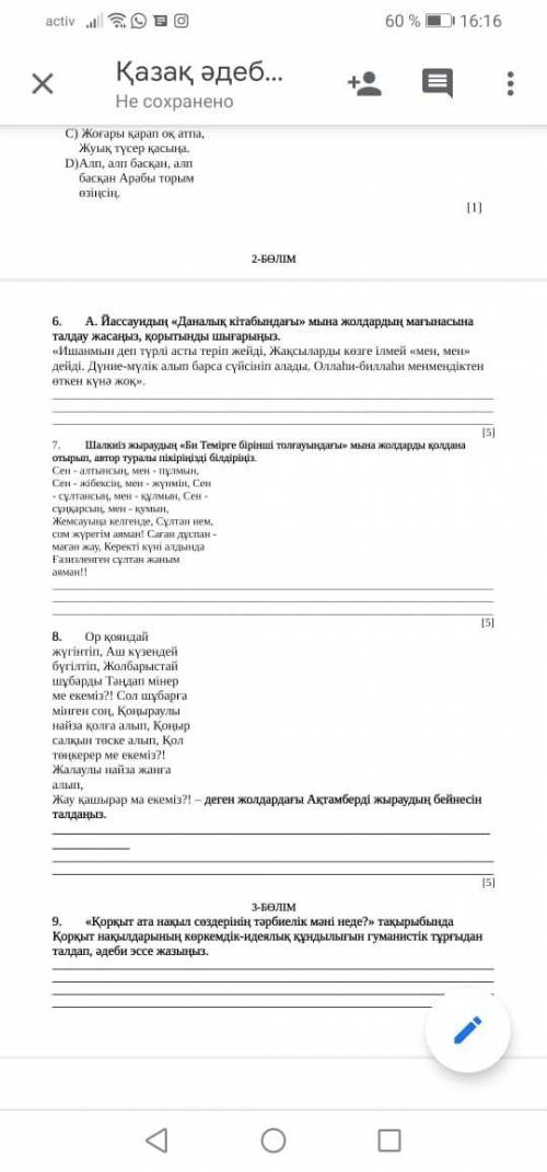 Өтініш көмектесіндерш ответ беріндерші