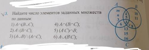 множество номер 3 !Запись относится к этому номеру​