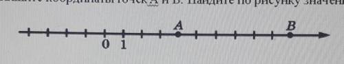 5. Запишите координаты точекА и В. Найдите по рисунку значение 4 - 10​