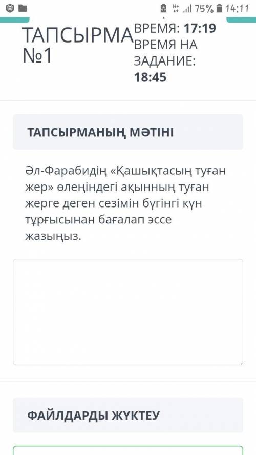 Помагите И пусть эссе будет длинным