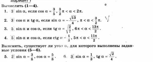 Вычислить 1-6 задания за все задания желательно с пояснения на бумаге