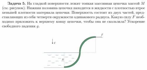 Физика 10 класс. Олимпиадная задача