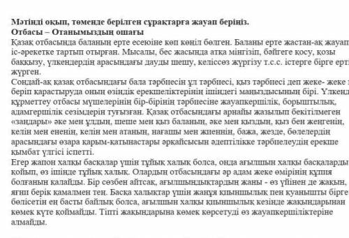 мәтінен. дефис арқылы. жазылатын. сөздермен. біріккен. сөздерді. тап . ​көмектесіңдерш. өтінем. бұл.