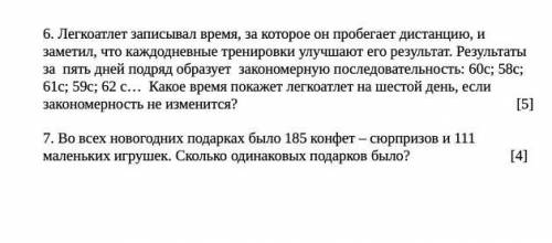 Легкоатлет записывал время на которой он пробегает дистанцию и заметил что каждодневные тренировки у