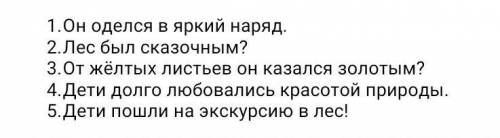 Собери текст. Составь и запиши предложения по порядку чтобы получился связный текст. Исправь и поста