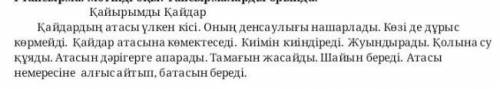 И БЫСТРЕЕ У МЕНЯ СОЧ​ и из словосочетаний написать одно предложение