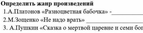 На фото в конце написано о мертвой царевне и семи богатырях​