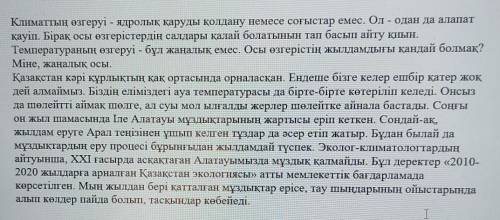 Эколог-климатологтардың айтуынша, ХХІ ғасырда асқақтаған Алатауымызда мұздыққалмайды» деген автор пі