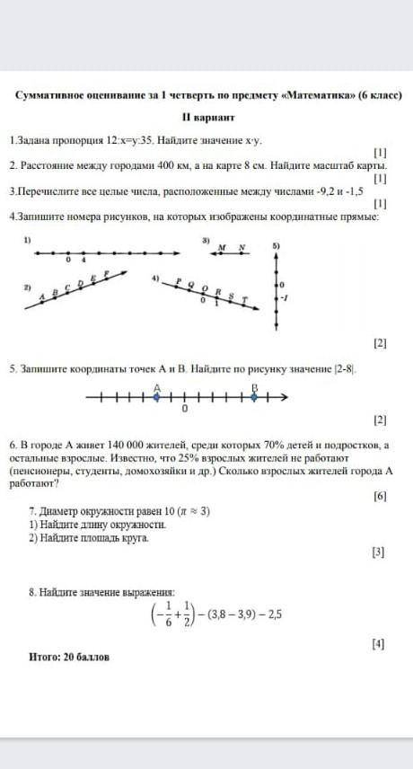 СОЧ ну хотя бы половину но лучше всё просто мне надо ещё два сора ж