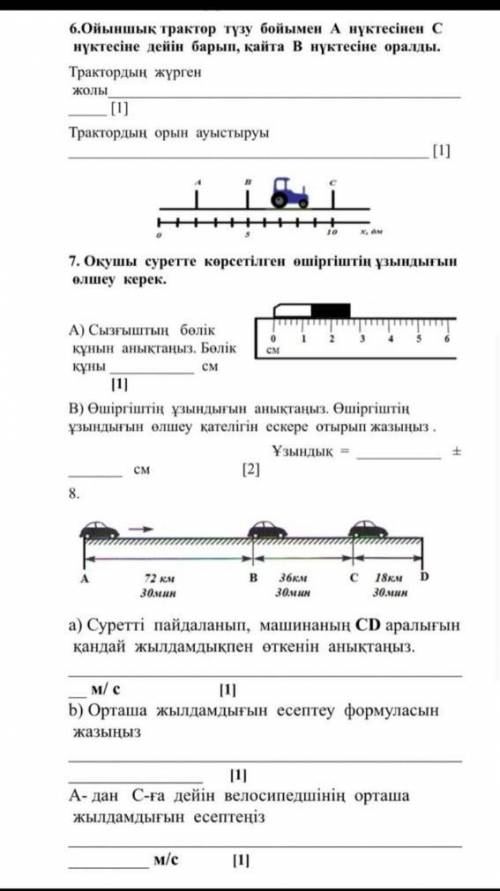 МНЕ НАЙТИ ОТВЕТ ФИЗИКА​