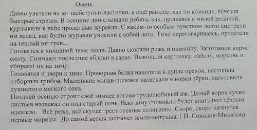 Сформулируйте по прочитанному тексту 2 вопроса ​