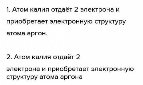 Вставьте пропущенные числа и названия элементов. 1. Атом водорода присоединяет [ ] электрон(-ов,-а)