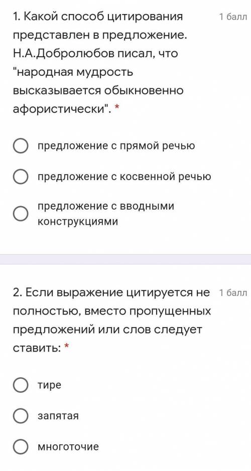 1. Какой цитирования представлен в предложение. Н.А.Добролюбов писал, что народная мудрость высказы