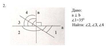 Дано: a⊥b ∠1=35 Найти: ∠2, ∠3, ∠4