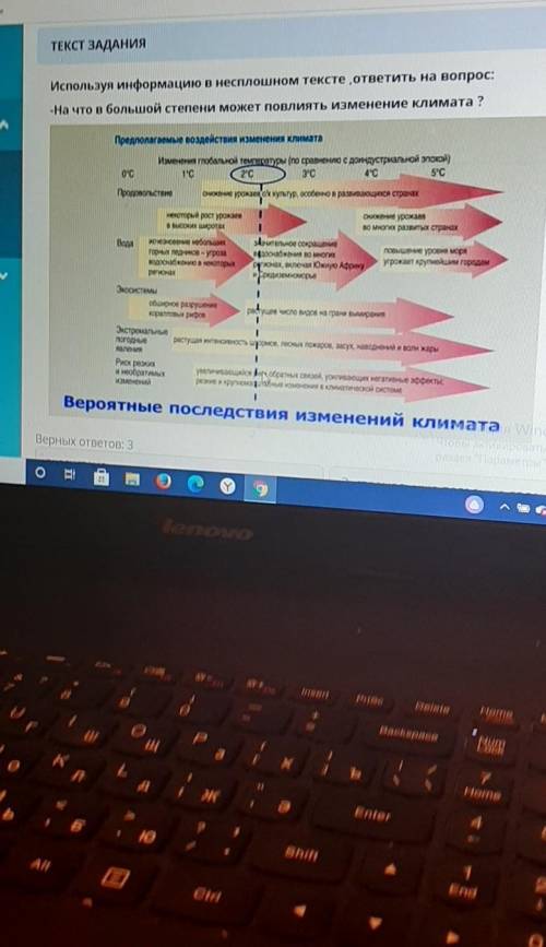 Используя информацию в несплошном тексте , ответить на вопрос: - На что в большой степени может повл