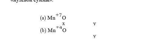 Марганец может образовывать семь оксидов разного состава. Составьте формулу оксида марганца методом