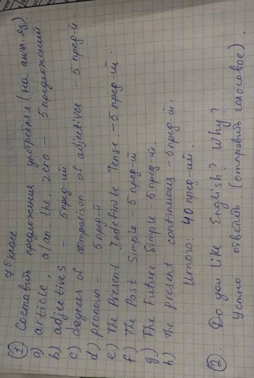 контрольная по английскому нужно сдать до шести по бишкекскому времени(в России на три часа отстаёт)