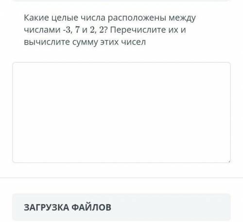 умоляю время уже поджимает даю 5 звезд​