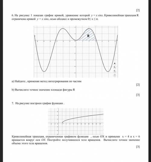 кл. Соч На рисунке 1 показан график кривой, уравнение которой y = x sinx. Криволинейная трапеция R о