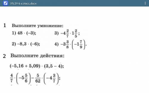 Математика (25б) 6 Класс.