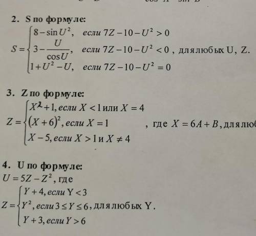 ЗАДАНИЕ:описать графически алгоритм вычисления ПЕРЕМЕННОЙ. В конце 2 номера написано для любых A, B​