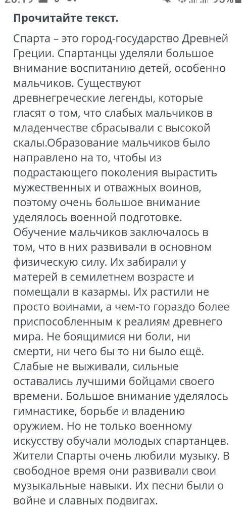 Составьте простой план текста и опираясь на него​ кратко изложи его от имени 3 лица