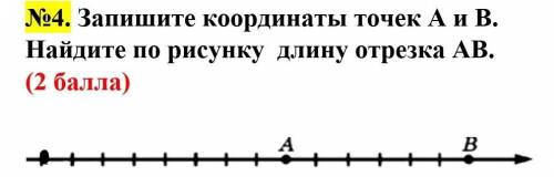 Задания суммативного оценивания за 1 четверть по предмету «Математика» 2 вариант№1. Решите задачу с