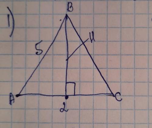Дано:Равнобедреный треугольник а)найти периметр Р-?б)найти высоту Н-? это сор​
