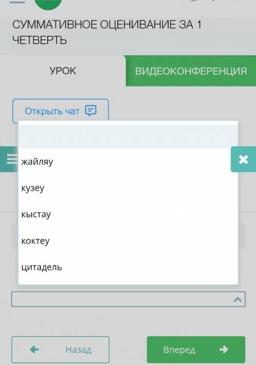 Что из ниже перечисленного не относится к качевой культуре? жайляу кузеу кыстау коктеу цитадель