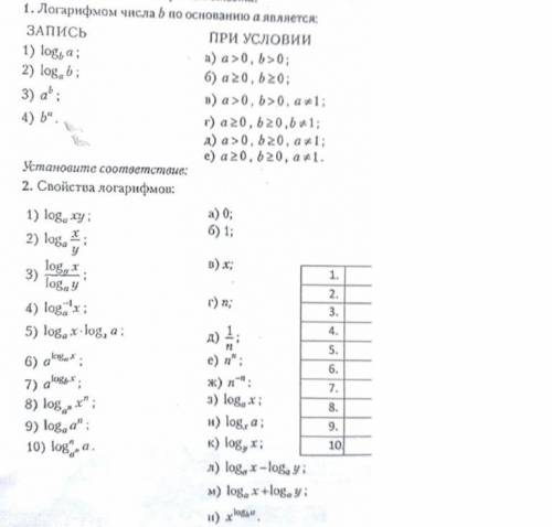 решить тест по математике