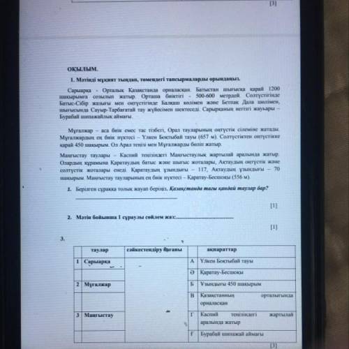 1. Мәтінді мукит тыңдап, төмендегі тапсырмаларды орынаны Сараро Орталық Қазақстанда орналасқан. Баты