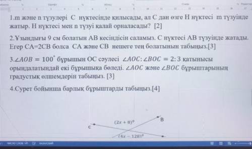 УМОЛЯЮ СОЧ ПО ГЕОМЕТРИИ..