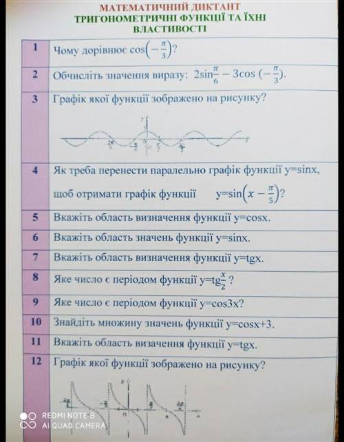 Я ТОМУ КТО ОТВЕТИТ ПОЗЖЕ ДАМ 50(создам вопрос лайтовый)