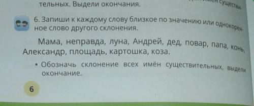 С РУССКИМ ЯЗЫКОМ ОЧЕНЬ ОЧЕНЬ НУЖНО (4 класс )​