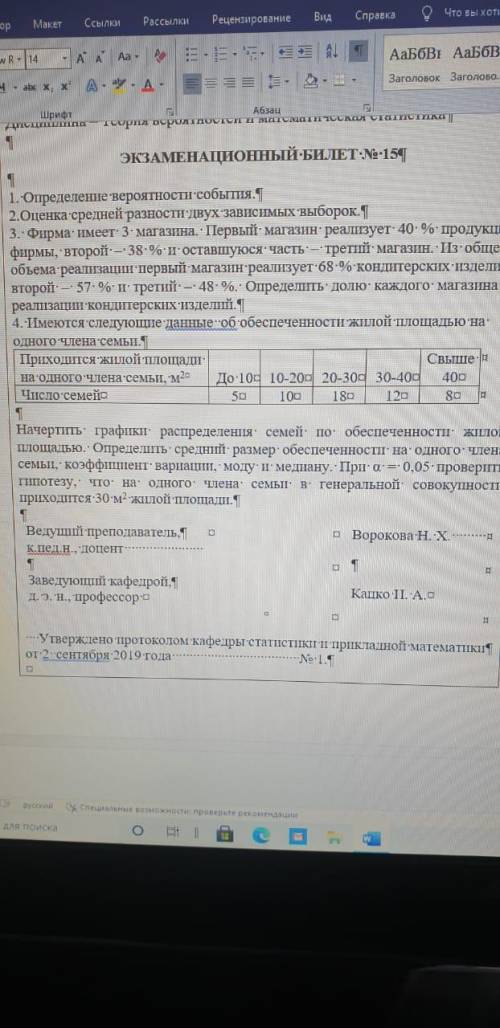 Нужна 3 задача ток побыстрей а то время