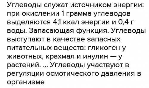 Рассмотрите таблицу Свойства углеводов и липидов​