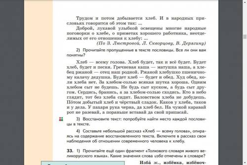 Как сделано упр Как сделано упр 32 в учебнике александровой??