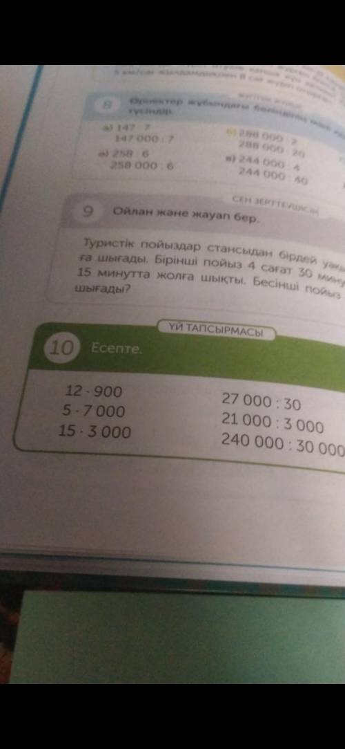 Баганда есептеу комек сураймын 10 жаттыгу