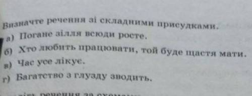 *складений присудок . Как найти . Несколько вариантов должно быть​