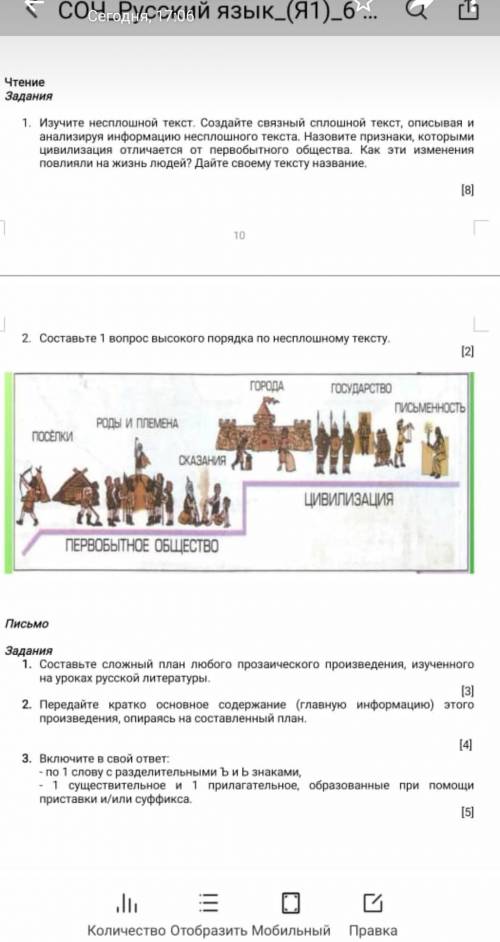 нужно сделать все задания если сделаете потом ещё вам докину.​