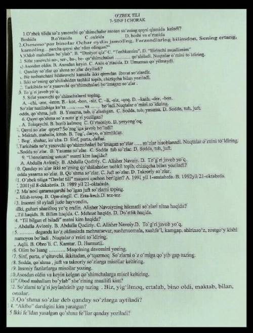 ответить на тесты я его очень плохо знаю (╥﹏╥)Только 15 вопрос но если можете все!♡♡​