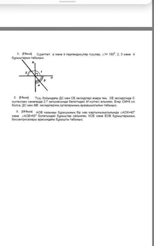 Көмектесіңшш керек болып тұр