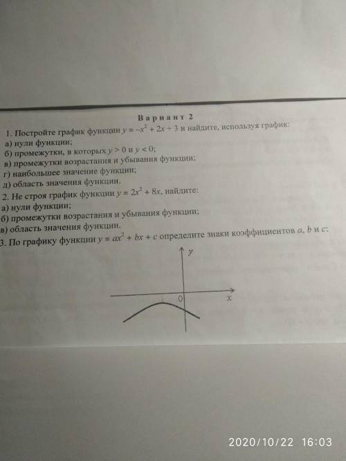 Y=x^2+2x-3 Постройте график функции 1