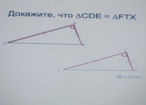 Докажите, что дСDE = AFTX​