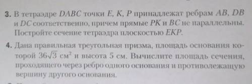 Решить 3,4 номер ,правильно записать дано и решение​