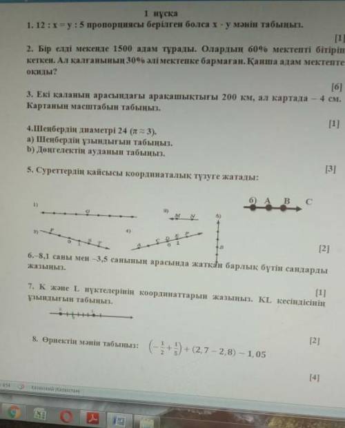 комектесндерш берем​