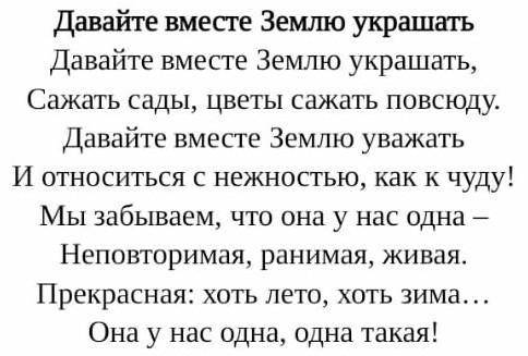 1) определите стиль текста с приведением 2-ух аргументов 2) предложите свой вариант заголовка к стих