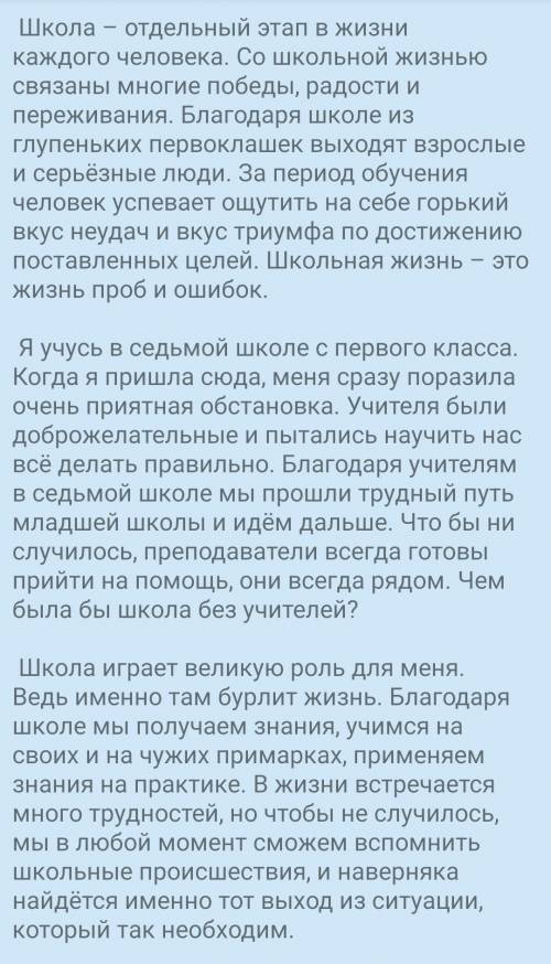 Составьте небольшое сочинение (10-12 предложений) с причастиями и причастным оборотом на тему Школь