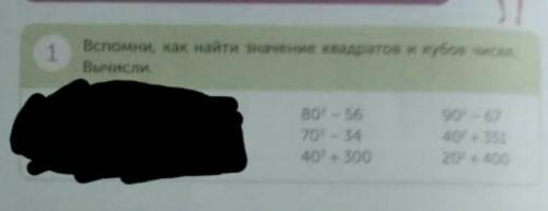 1.вспомни,как найти значение квадратов и кубов чисел.вычисли​