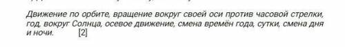 Поставьте это в правильной последовательности как это происходит.​